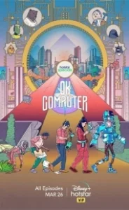 Постер OK, компьютер (OK Computer)