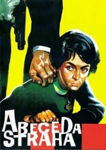 Постер Азбука страха (Abeceda straha)