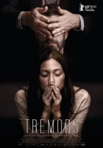 Постер Дрожь (Tremors)