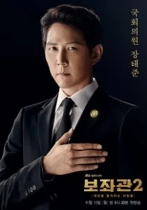 Постер Советник (The Counselor)
