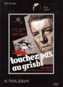Постер Не тронь добычу (Touchez pas au grisbi)