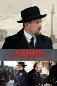 Постер Ленин. Неизбежность (Lenin: Revolution Chronicles)