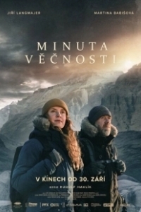 Постер Минута вечности (Minuta vecnosti)