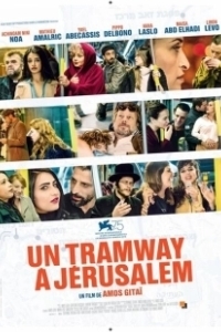 Постер Трамвай в Иерусалиме (A Tramway in Jerusalem)