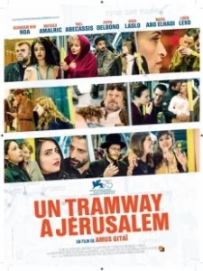 Постер Трамвай в Иерусалиме (A Tramway in Jerusalem)