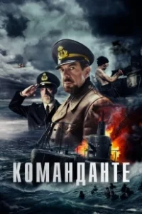 Постер Команданте (Comandante)