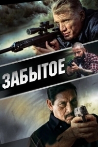 Постер Забытое (The Forgotten)