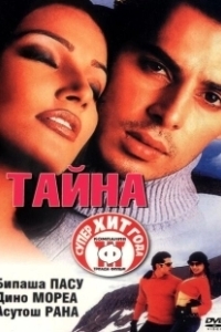Постер Тайна (Tayna)