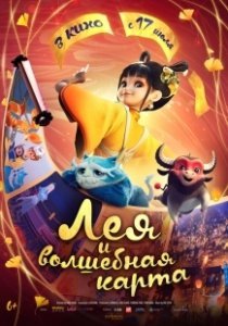Постер Схождение в мир смертных (Luo fan chen)