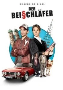 Постер В одной кравати (Der Beischläfer)