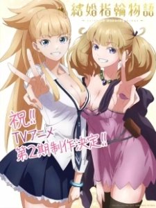 Постер Сказание об обручальных кольцах (Kekkon Yubiwa Monogatari)