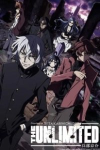 Постер Безграничный: Кёсуке Хёбу (Zettai Karen Children: The Unlimited - Hyoubu Kyousuke)