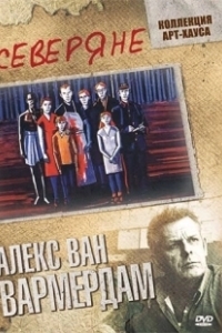 Постер Северяне (Norsemen)